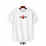 Premium Regular T-Shirt – পরিবর্তন