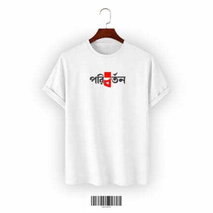 Premium Regular T-Shirt – পরিবর্তন