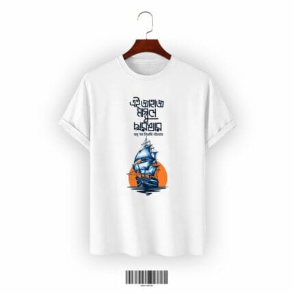 Premium Regular T-Shirt –iconic Bengali lyric