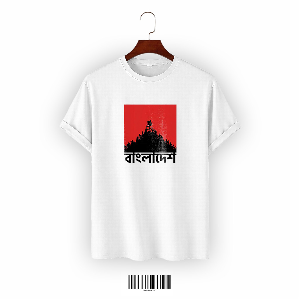 Premium Regular T-Shirt – বাংলাদেশ Premium Regular T-Shirt – বাংলাদেশ - Image 1